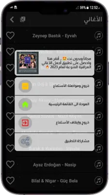 أغاني تركية android App screenshot 1